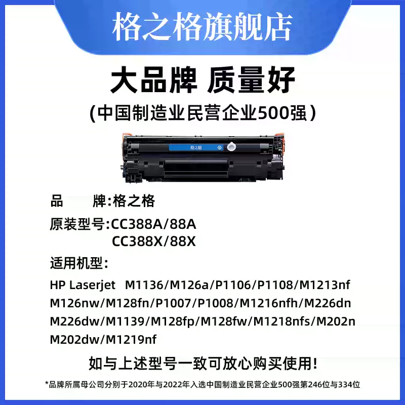 若羌县格之格388a硒鼓-硒鼓正品送货上门