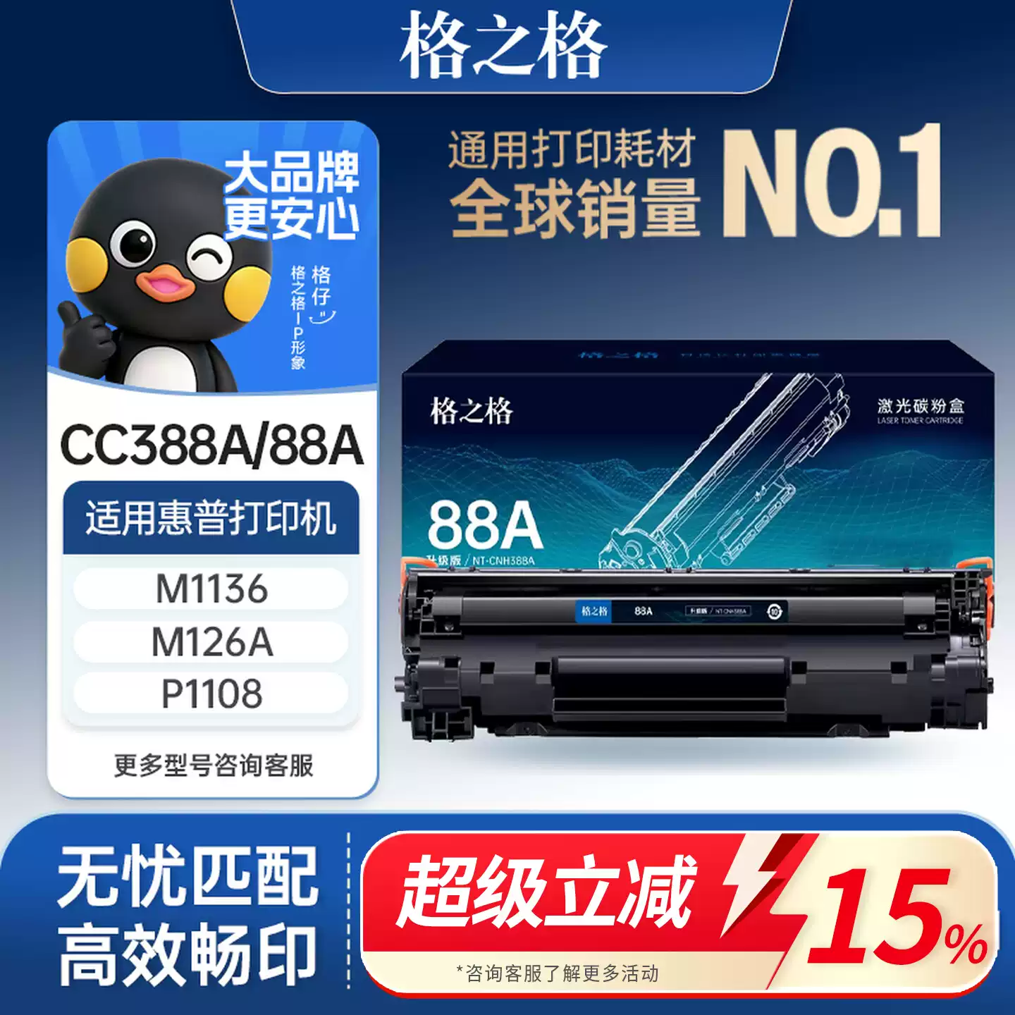 若羌县格之格388a硒鼓-硒鼓正品送货上门