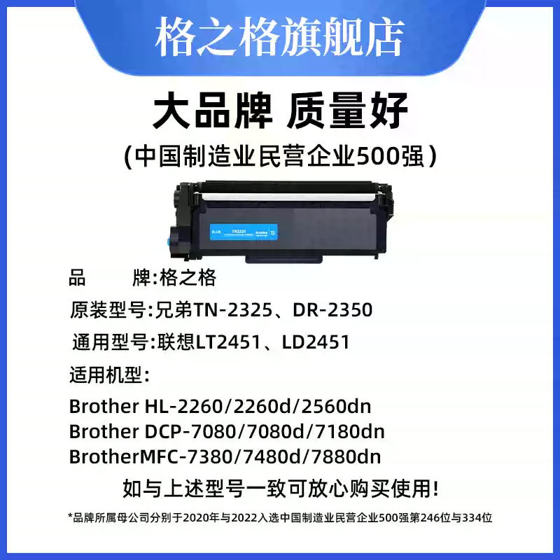 若羌县格之格兄弟dcp7080d粉盒7180dn硒鼓-硒鼓正品送货上门