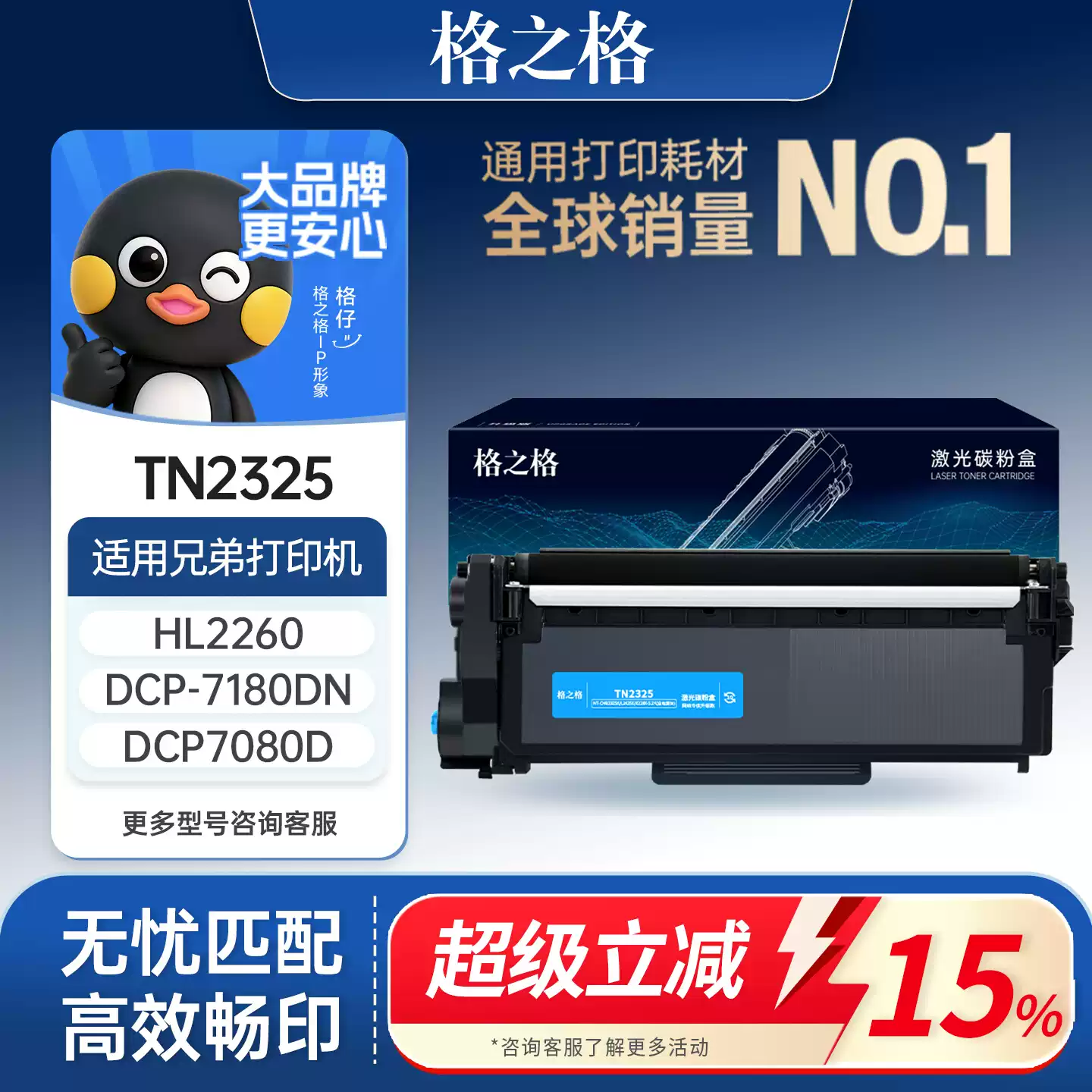 若羌县格之格兄弟dcp7080d粉盒7180dn硒鼓-硒鼓正品送...