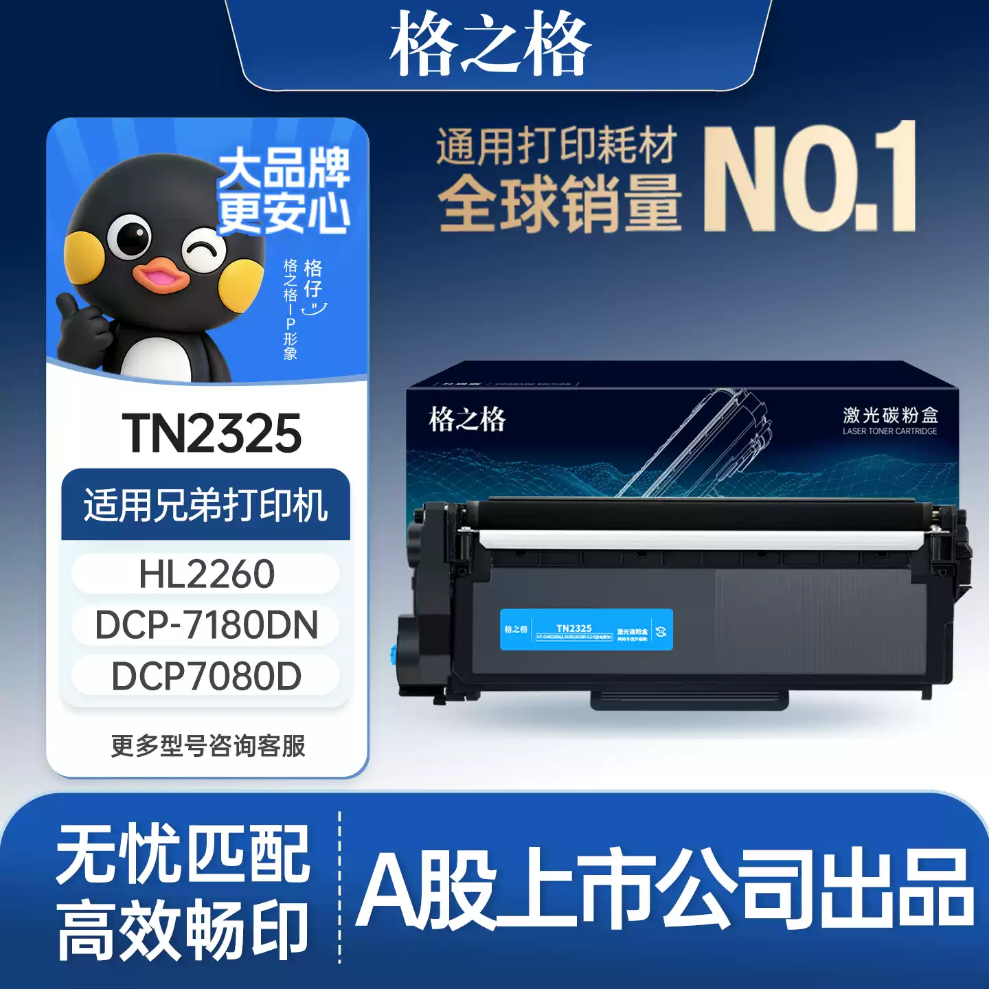 若羌县格之格兄弟dcp7080d粉盒7180dn硒鼓-硒鼓正品送...