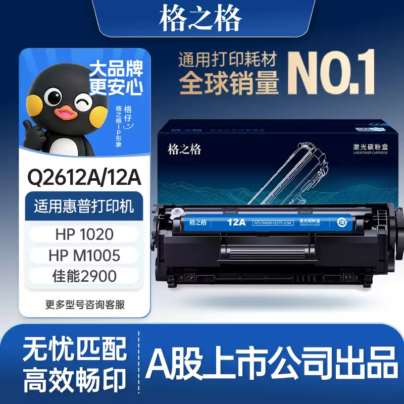 若羌县格之格惠普m1005硒鼓-硒鼓正品送货上门