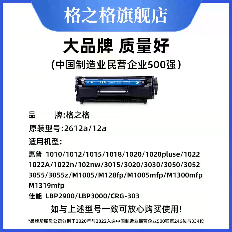 若羌县格之格惠普m1005硒鼓-硒鼓正品送货上门
