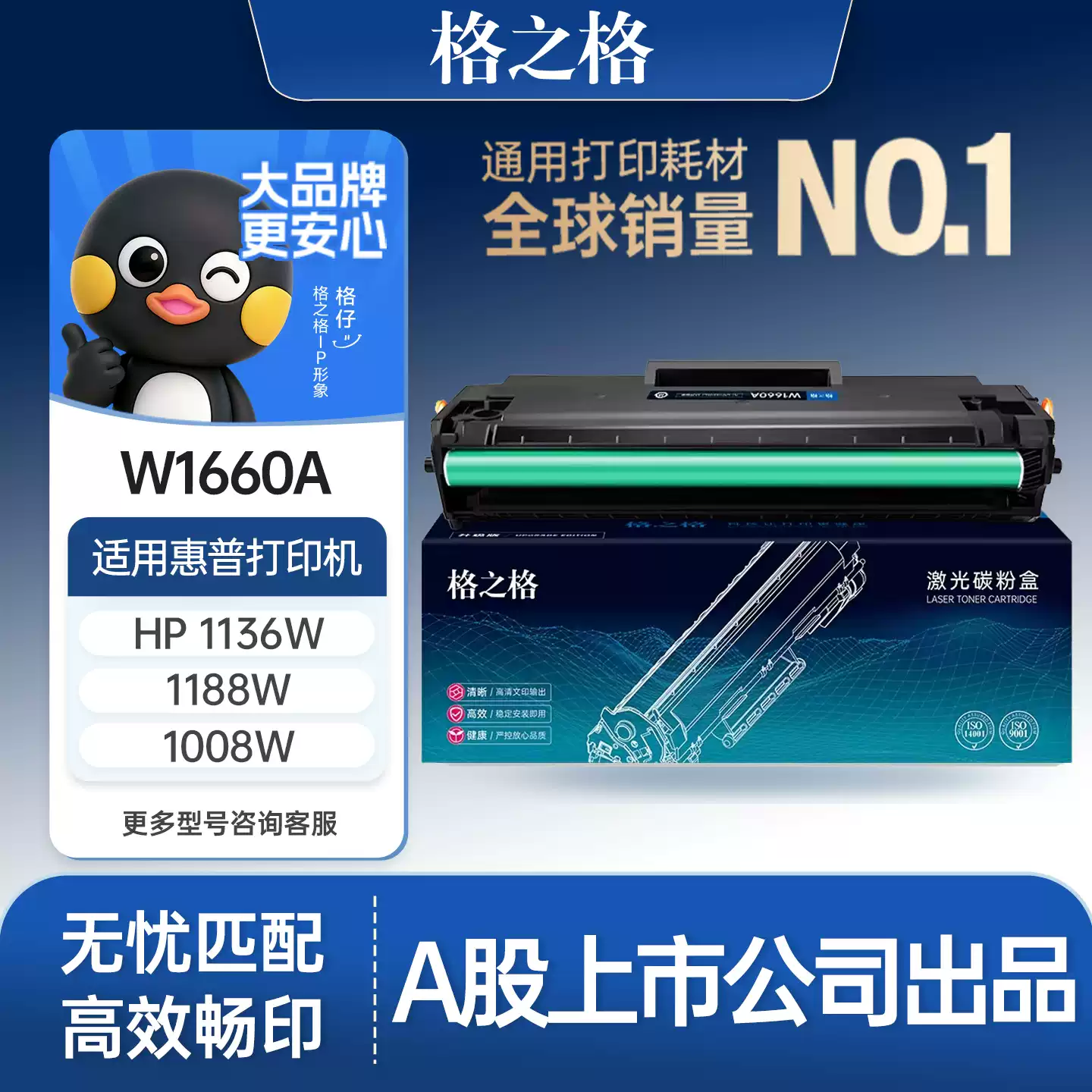 若羌县格之格惠普1188w硒鼓-硒鼓正品送货上门