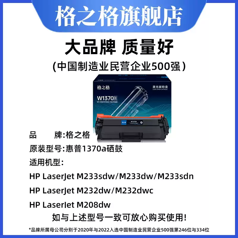 若羌县格之格硒鼓-硒鼓正品送货上门
