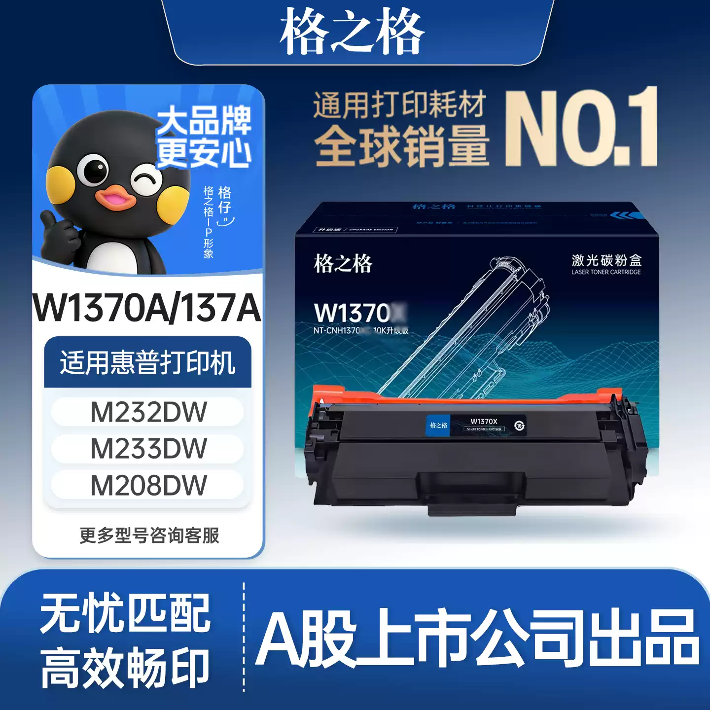 若羌县格之格硒鼓-硒鼓正品送货上门