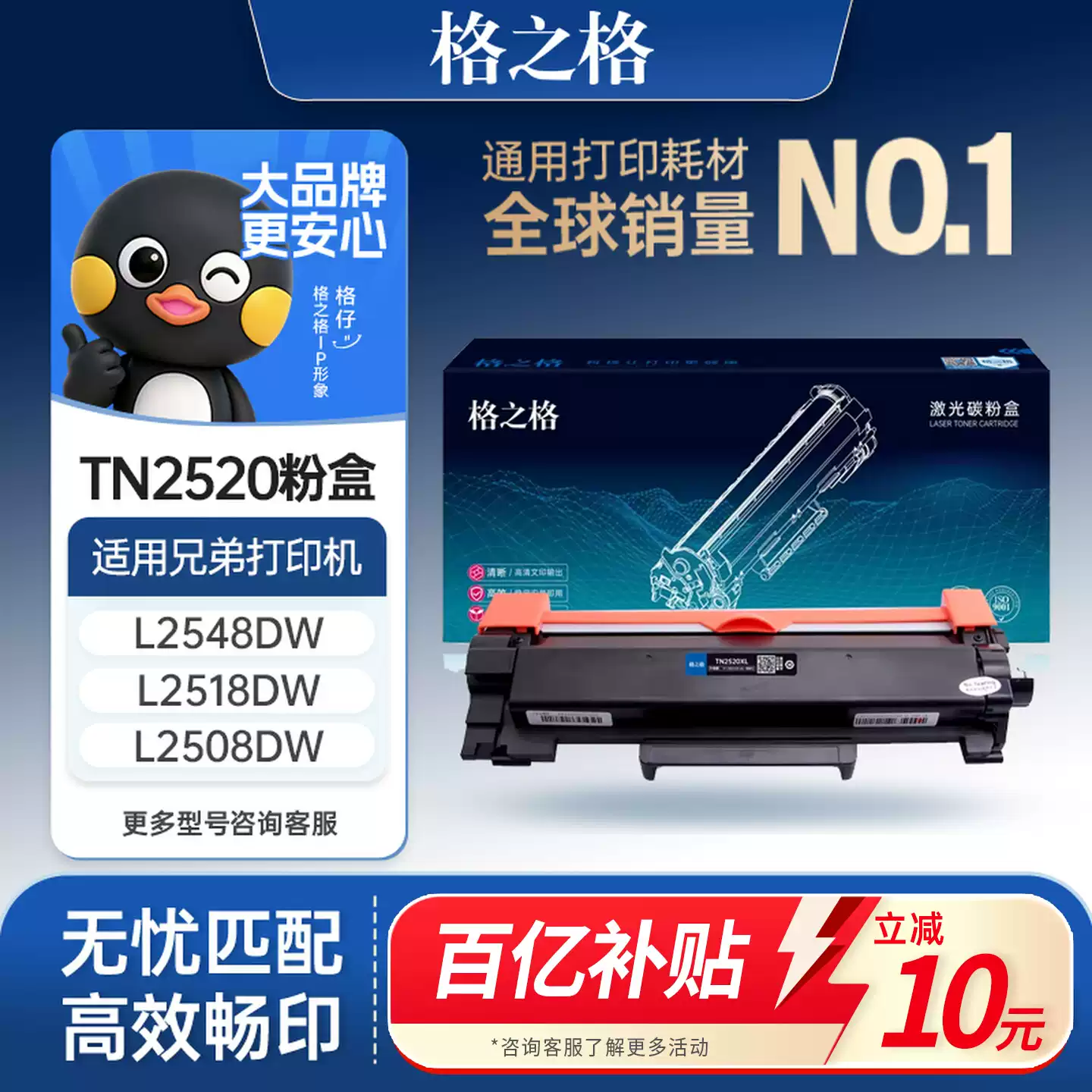 若羌县格之格TN2520粉盒兄弟DCP-L2508DW墨硒鼓-硒...