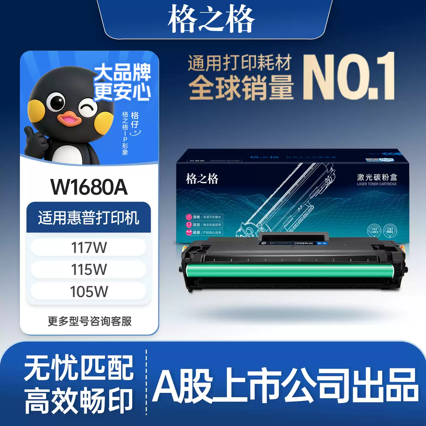 若羌县格之格惠普117w打印机W1680A硒鼓-硒鼓正品送货上门