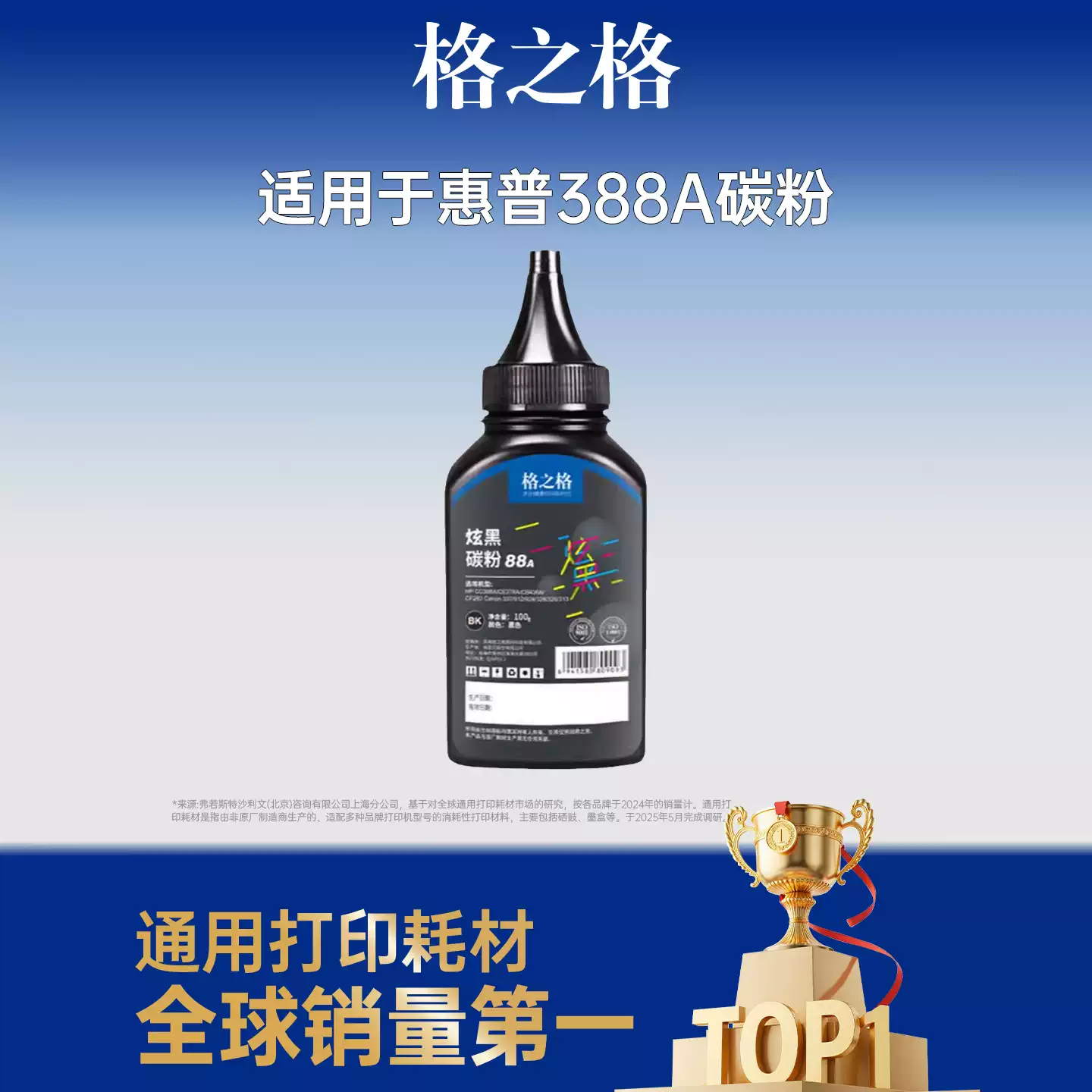 若羌县格之格碳粉388a碳粉硒鼓-硒鼓正品送货上门