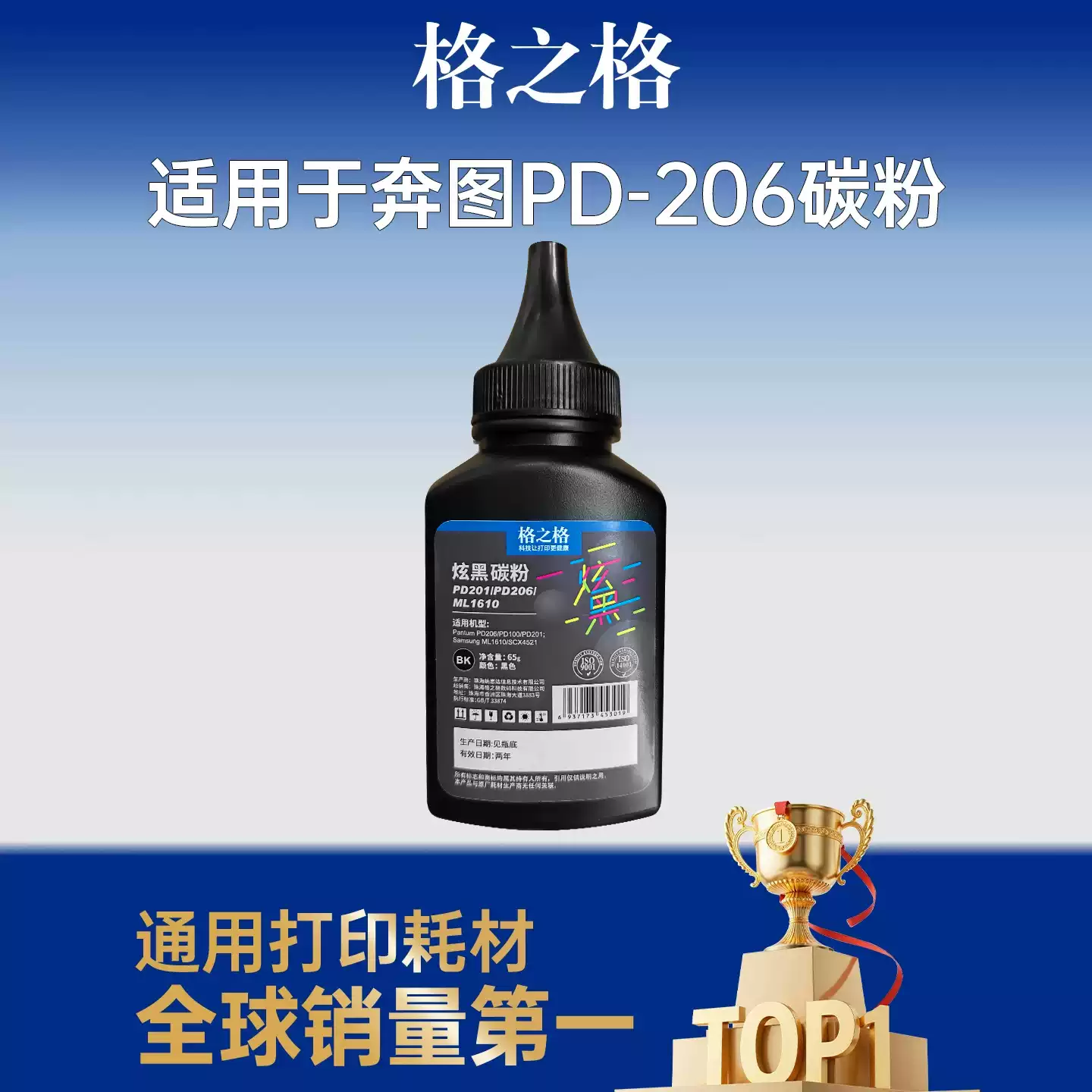 若羌县格之格奔图m6506碳粉 PD-206 201 1硒鼓-硒鼓正品送货上门