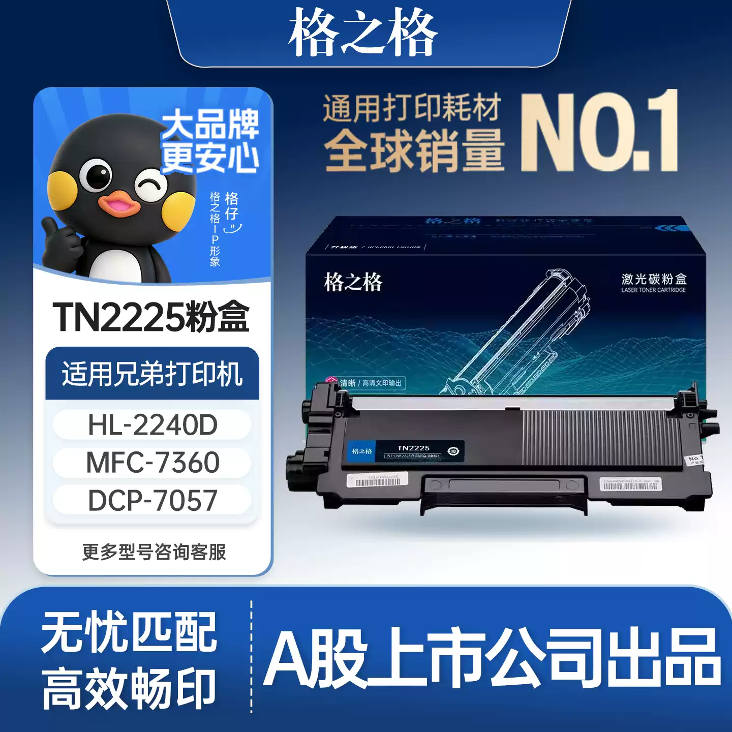 若羌县格之格兄弟mfc7360硒鼓-硒鼓正品送货上门