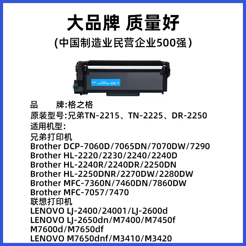 若羌县格之格兄弟mfc7360硒鼓-硒鼓正品送货上门
