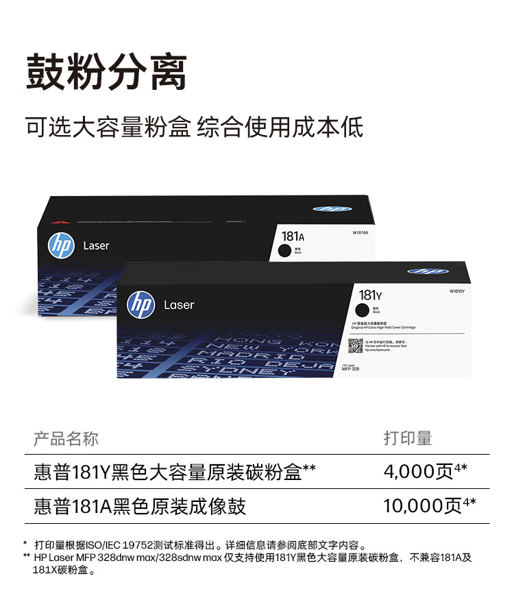 若羌县惠普（HP）328dnw打印机-打印机正品送货上门