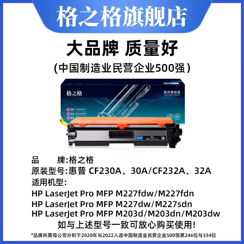若羌县格之格硒鼓-硒鼓正品送货上门