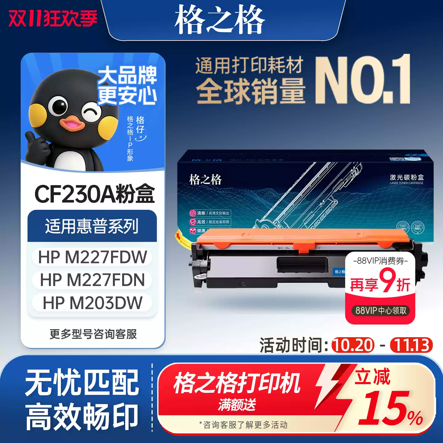 若羌县格之格硒鼓-硒鼓正品送货上门