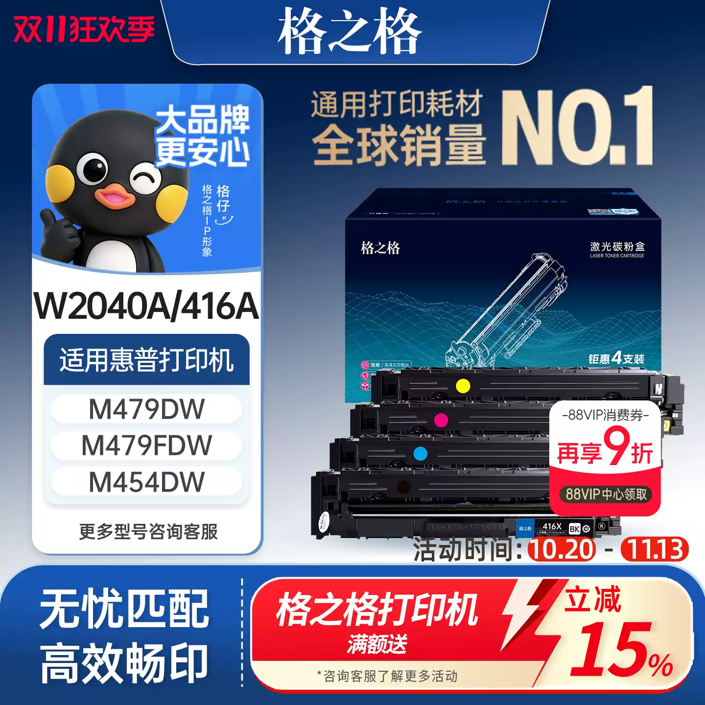 若羌县格之格硒鼓-硒鼓正品送货上门