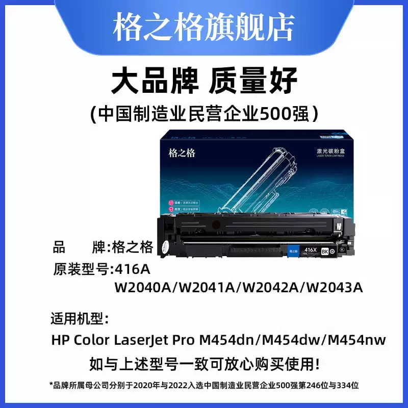 若羌县格之格硒鼓-硒鼓正品送货上门