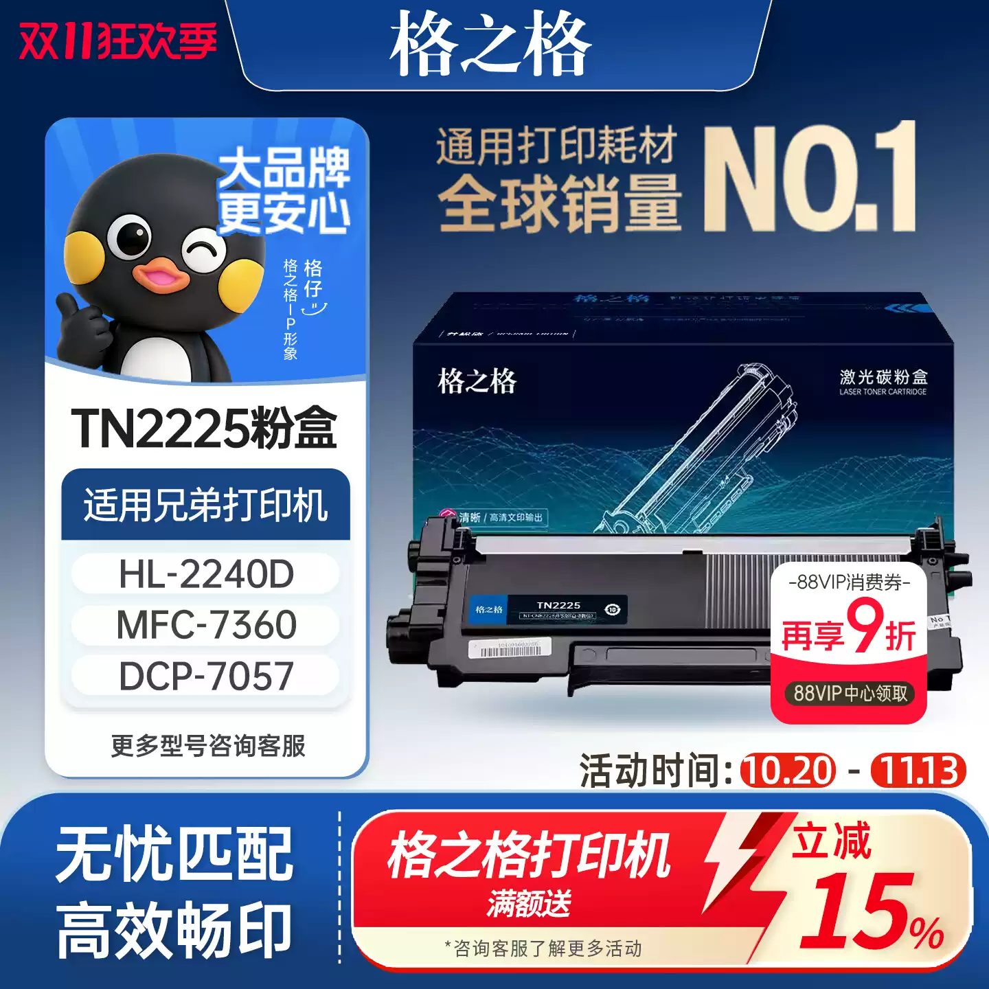 若羌县格之格兄弟mfc7360硒鼓-硒鼓正品送货上门