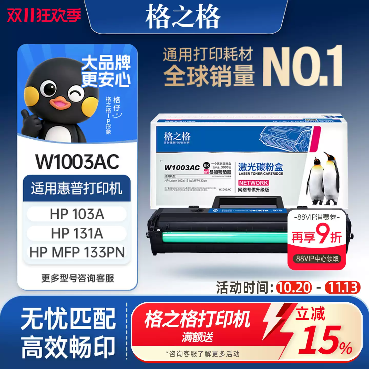 若羌县格之格惠普103a硒鼓-硒鼓正品送货上门