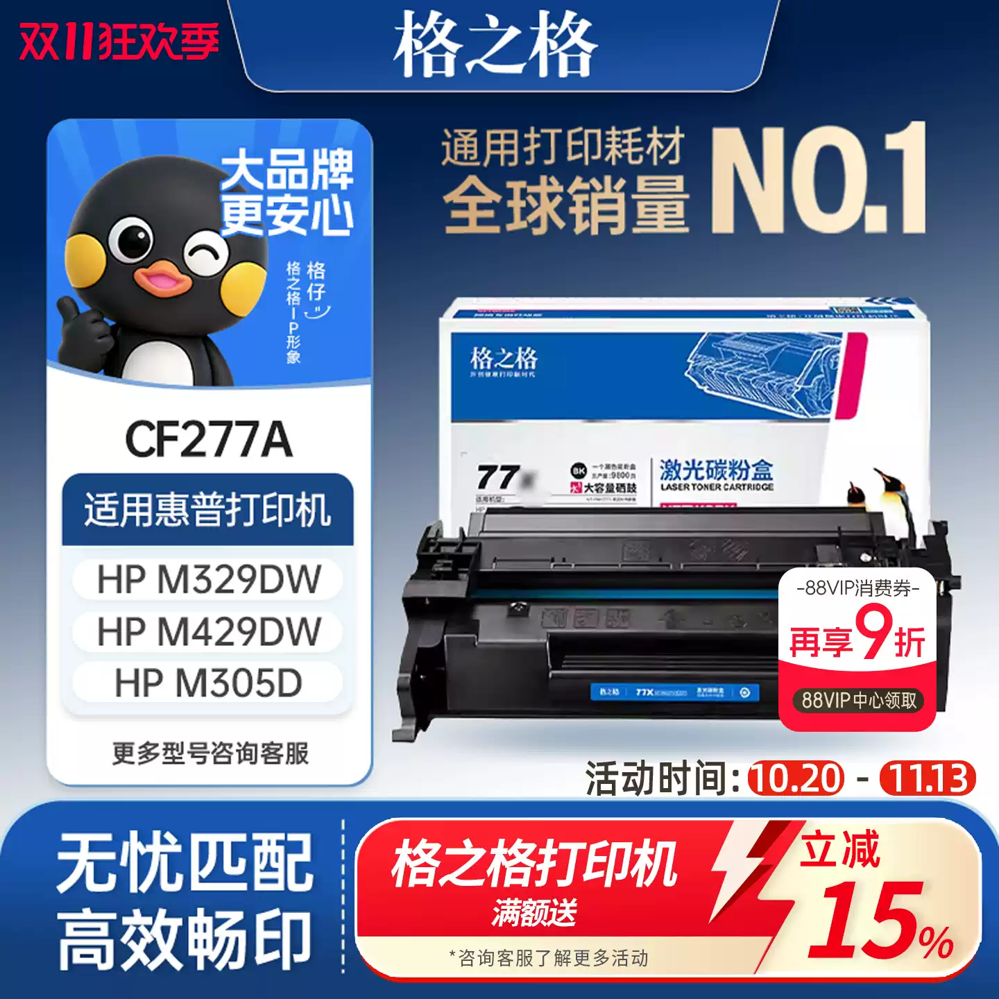 若羌县格之格惠普m329dw硒鼓-硒鼓正品送货上门