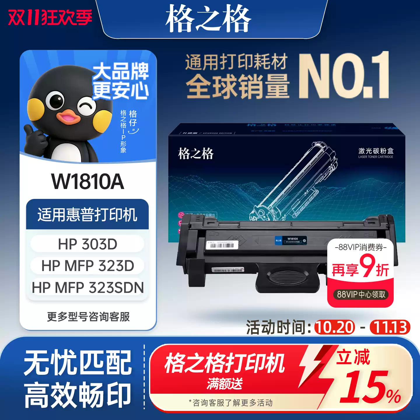 若羌县格之格W1810A粉盒 惠普323sdn打印机 H硒鼓-硒鼓正品送货上门