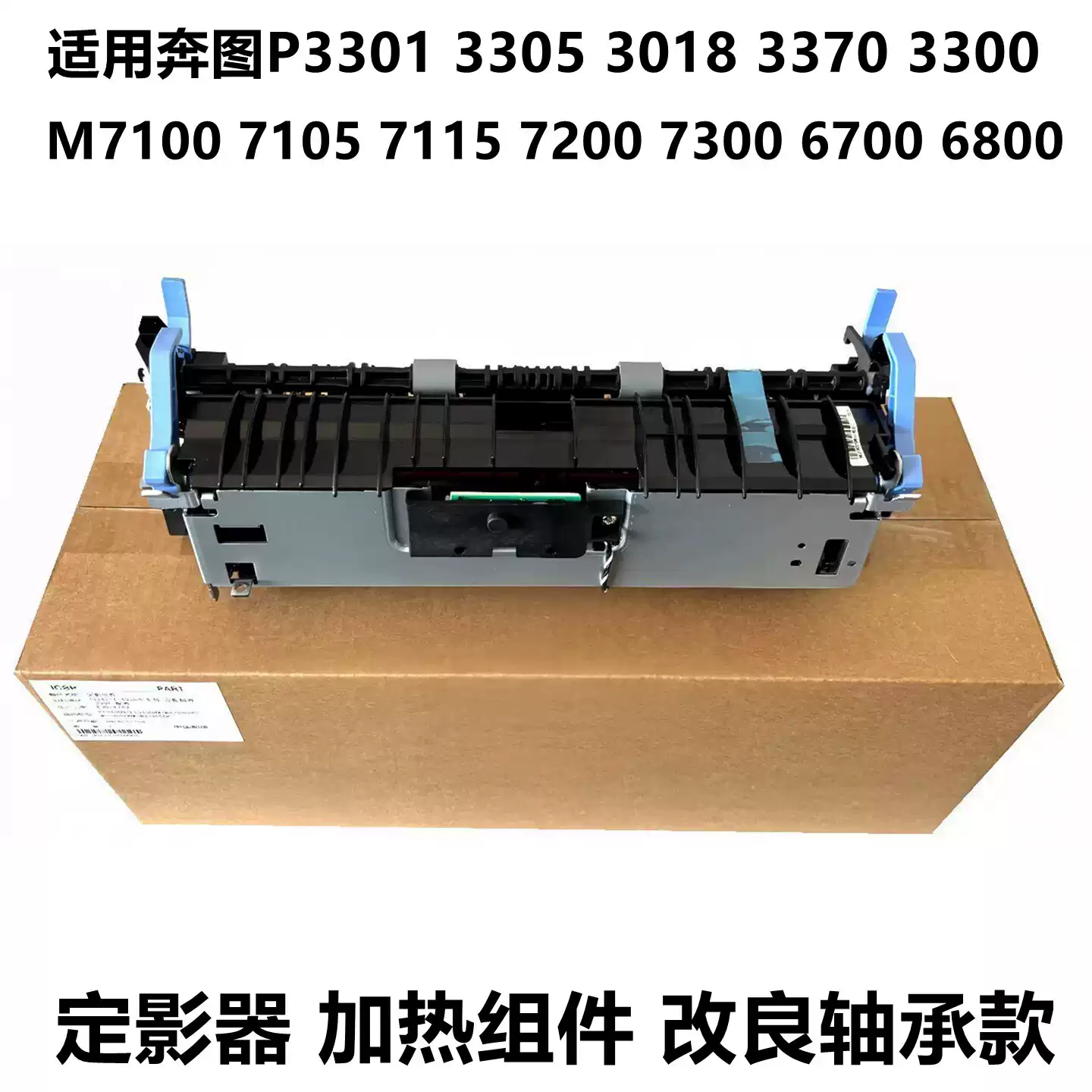 若羌县奔图P3305 P3301 M7105DN办公耗材-办公耗材正品送货上门
