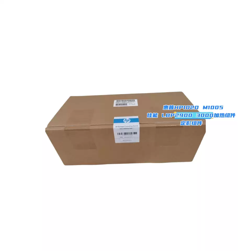 若羌县惠普HP1020定影组件HP M1005办公耗材-办公耗材正品送货上门