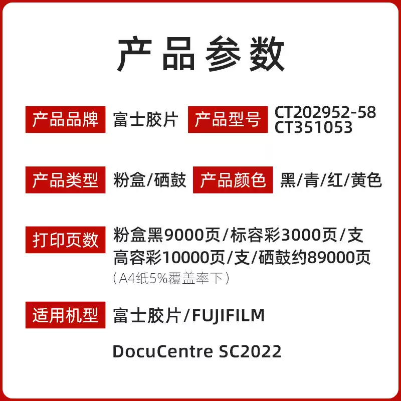 若羌县施乐原装 富士SC 2022粉盒-粉盒正品送货上门