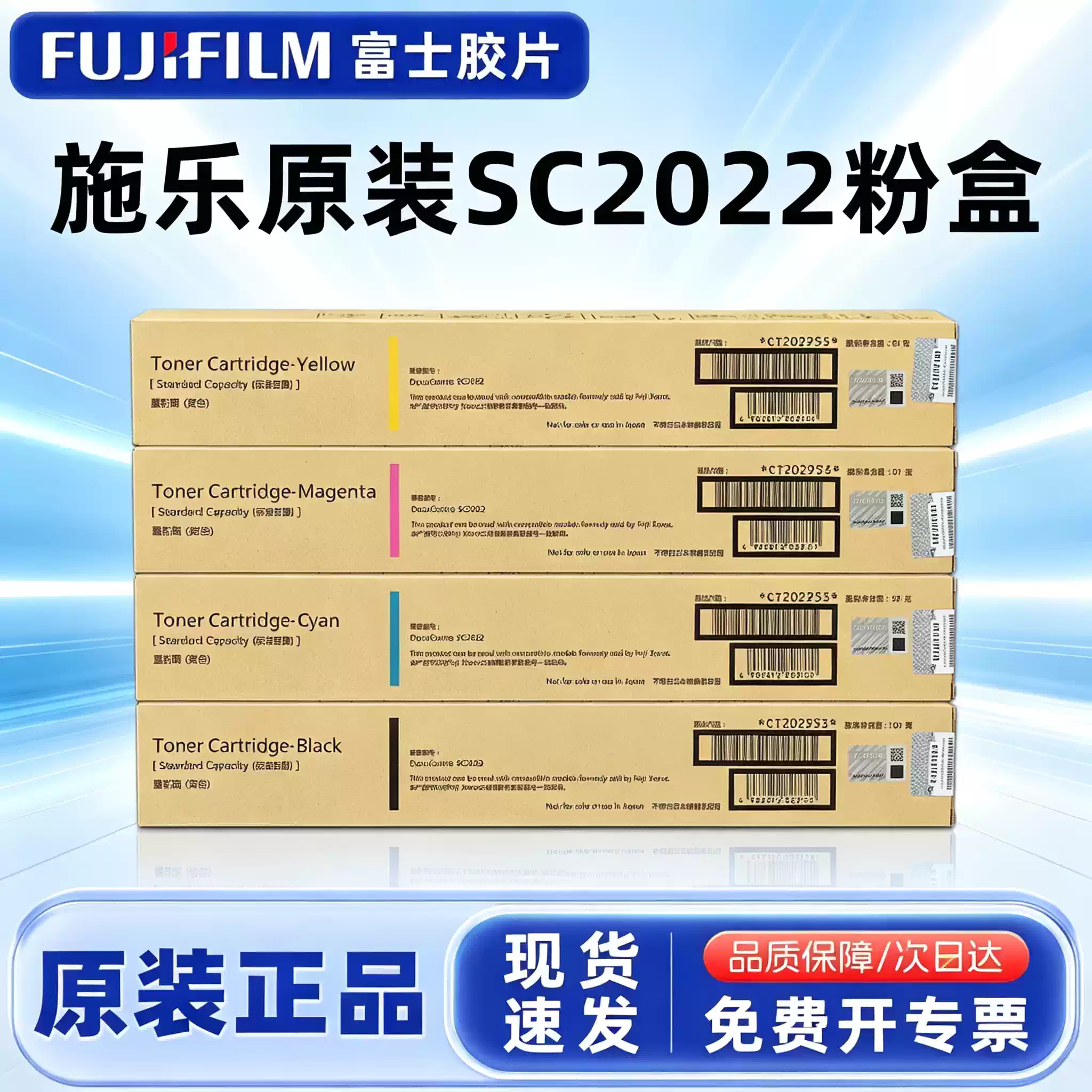 若羌县施乐原装 富士SC 2022粉盒-粉盒正品送货上门