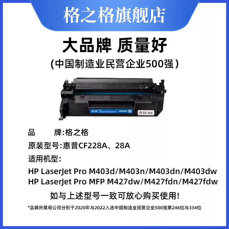 若羌县格之格硒鼓-硒鼓正品送货上门