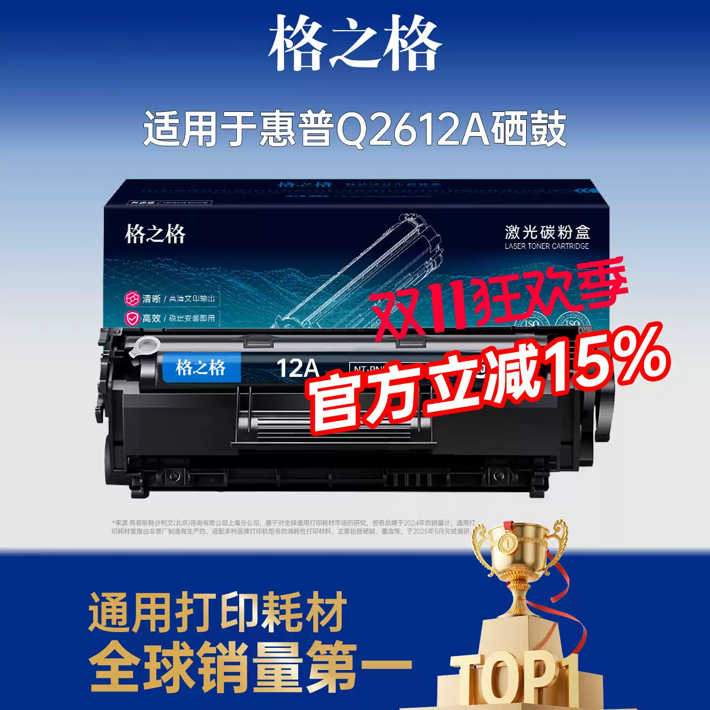 若羌县格之格惠普1020硒鼓-硒鼓正品送货上门