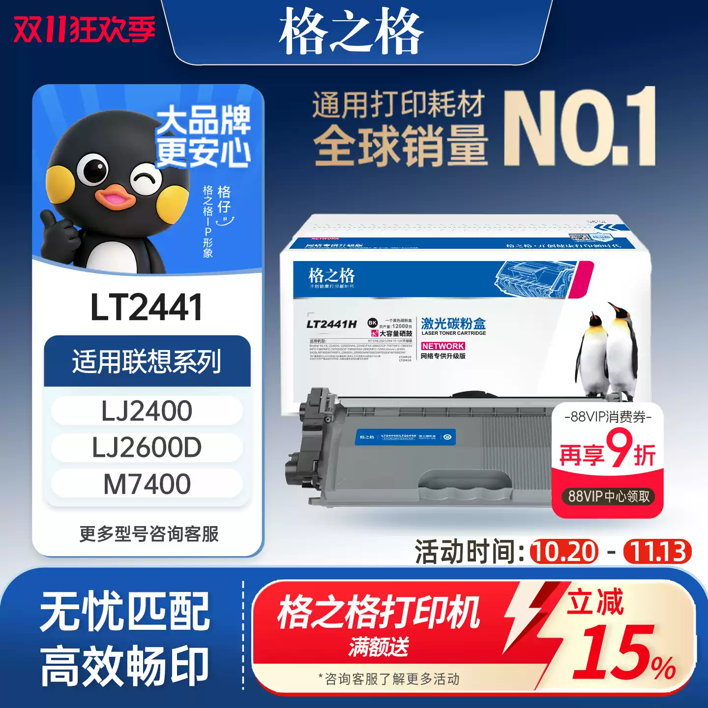 若羌县格之格LT2441粉盒 联想m7400硒鼓-硒鼓正品送货上门