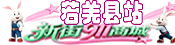 若羌县电脑维修_打印机耗材_办公设备_上门服务 - 新街911商城